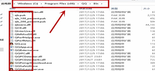 pc版qq聊天记录所在文件夹如何查看?