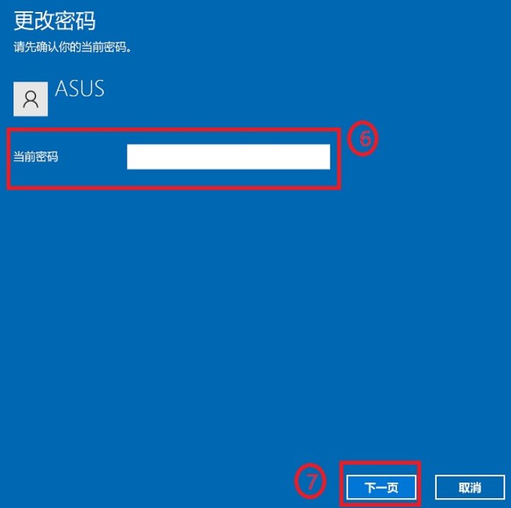 win10怎么取消电脑的开机密码