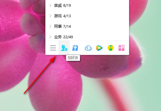 怎样申请加入qq群