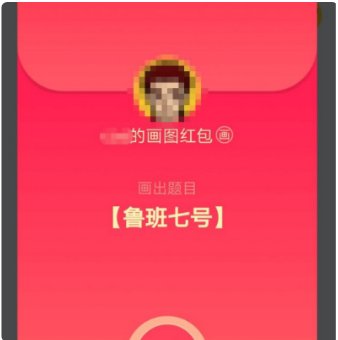 红包鲁班七号怎么画?