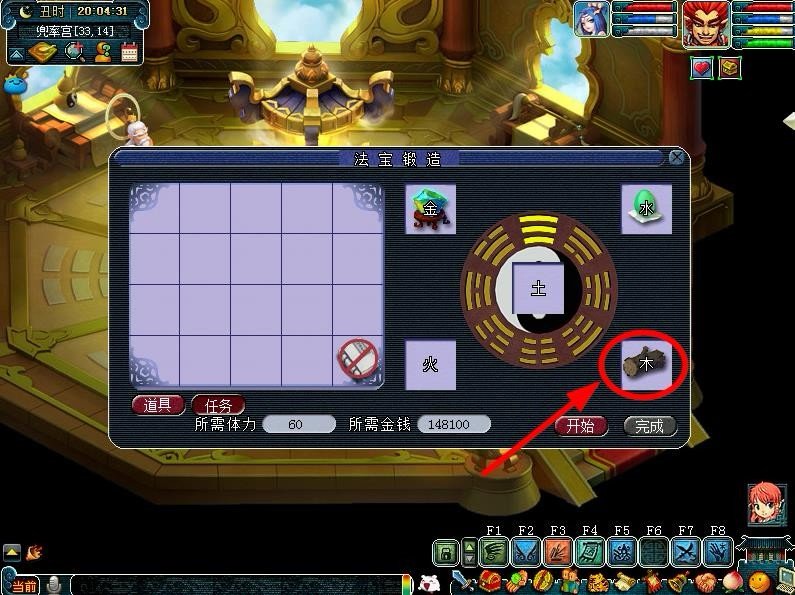 梦幻西游五色旗盒合成摆放位置怎么摆?