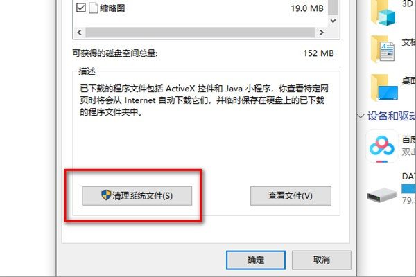 win7电脑c盘空间越来越小如何处理？