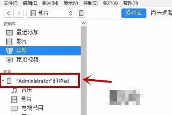 itunes怎么备份手机里的所有内容