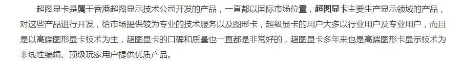 超图显卡是什么卡 淘宝的超图显卡能买吗