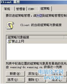 如何禁止局域网内的电脑上网？