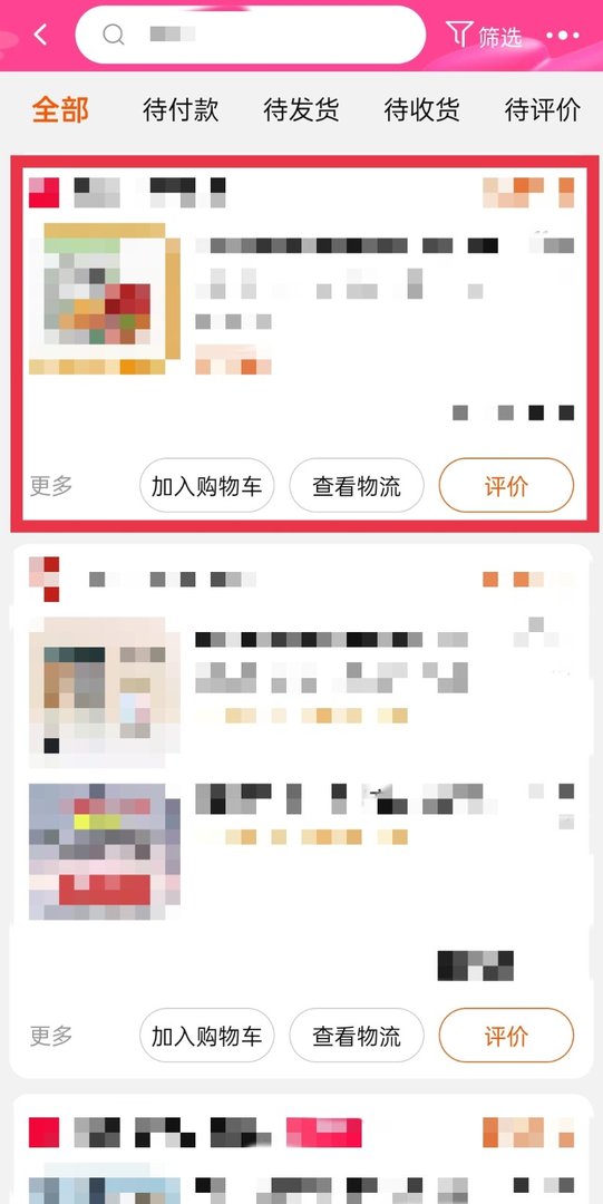 淘宝怎么查看快递单号