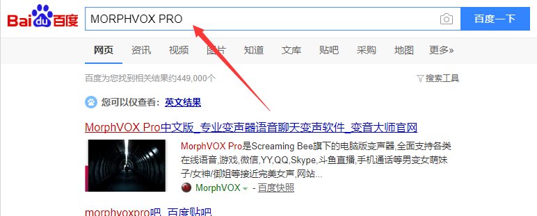 YY里的变声器怎么用啊，要可以把男声变成女声的