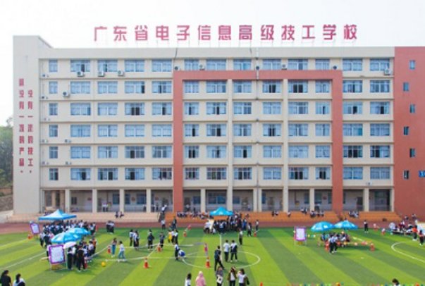 广东省十大技校排名