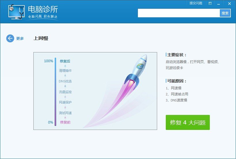 请问小红伞升级失败的原因是什么？