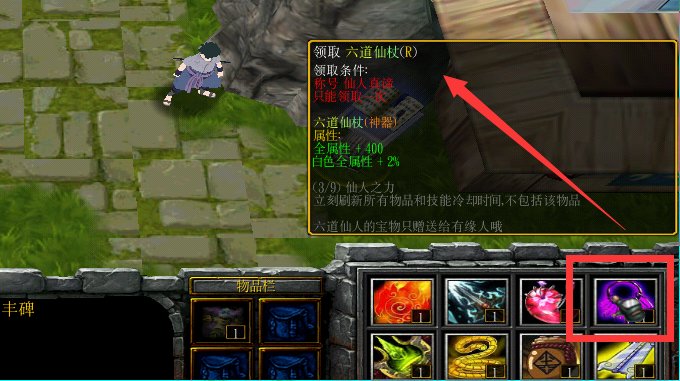 火影忍者羁绊6.3的六道仙杖怎么在哪打的