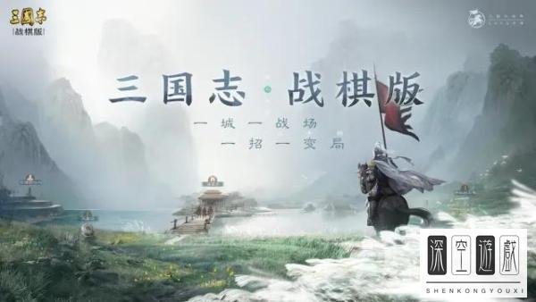 《三国志战棋版》武将张任强度分析和战法推荐及介绍