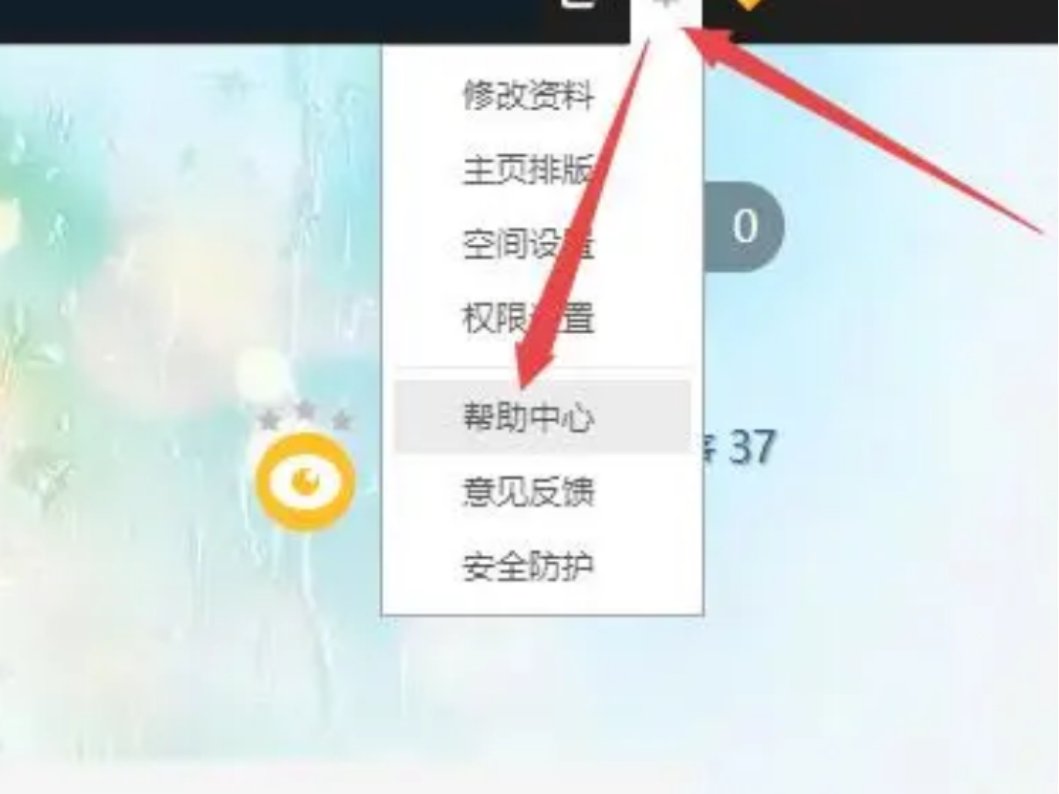 怎么关闭qq空间