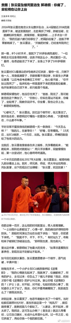 张云雷为什么不参加2021年封箱，他被停演的原因介绍