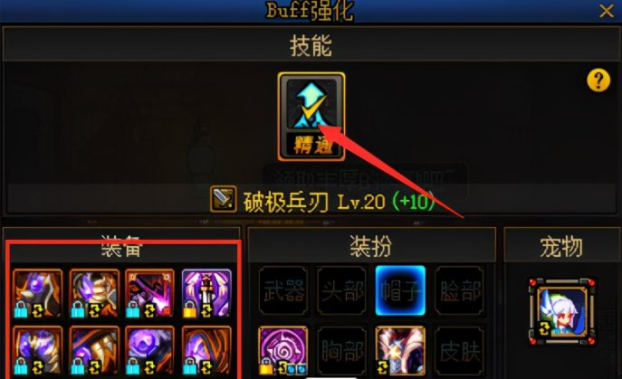 buff强化系统是什么?