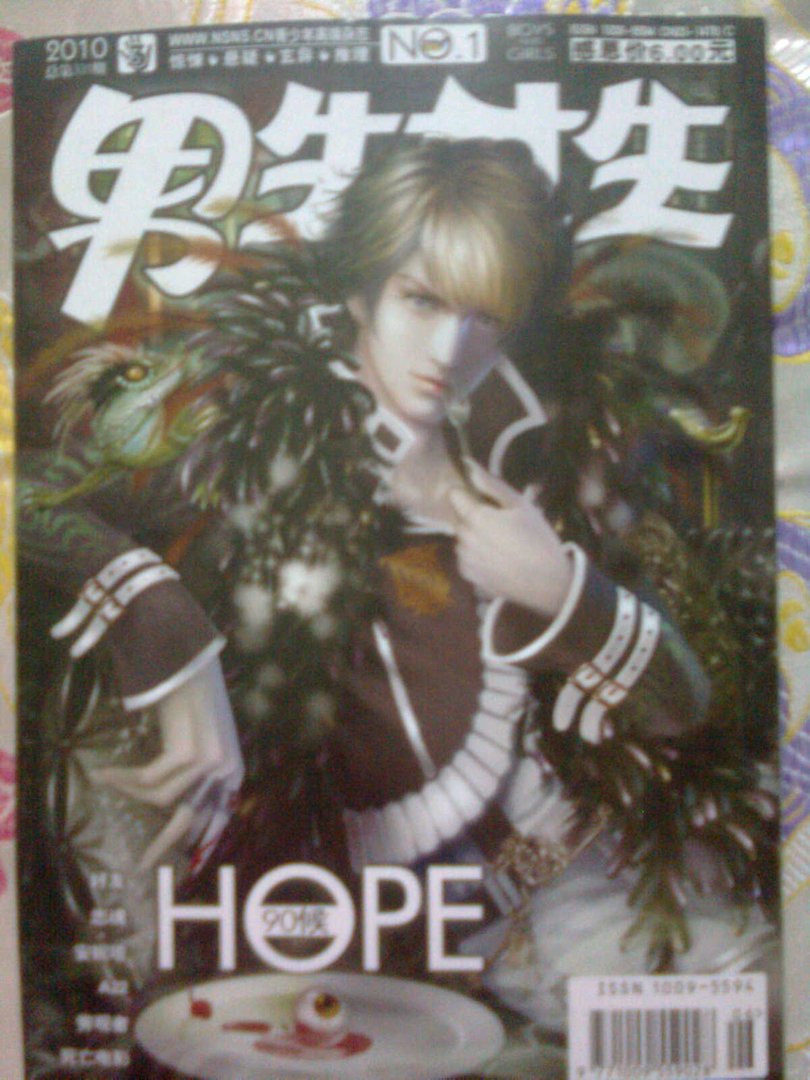 2010.3男生女生金版封面