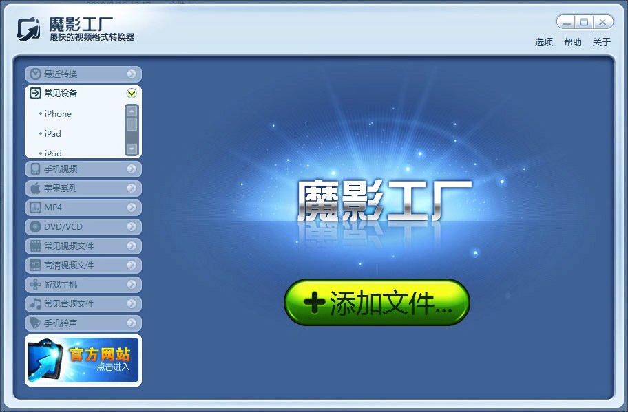 魔影工厂的更新日志