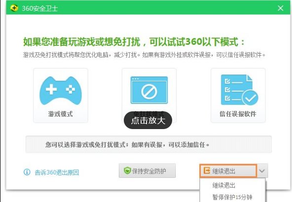 怎么卸载360安全卫士和360杀毒软件？