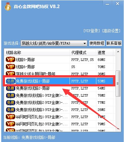 怎么才能让家里电脑变成网吧里的一样？