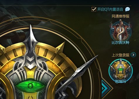 lol新客服端的电视台在哪