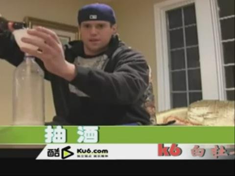 抽酒的介绍