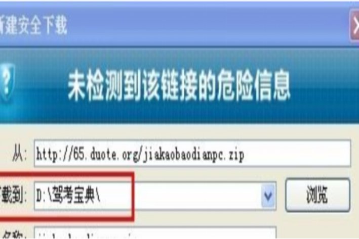 驾考宝典电脑版怎么下载