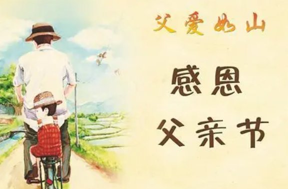 父亲节红包多少比较合适呢？