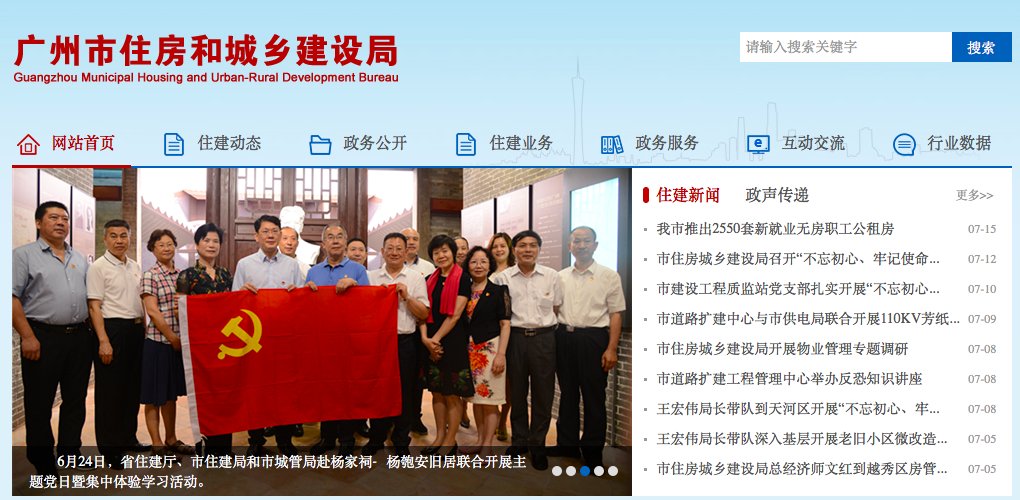 麻烦各位帮我提供下广州市各区房管局的电话