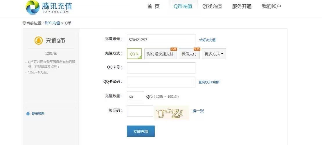 手机话费可以用于什么消费