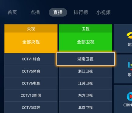 液晶电视网络电视怎么看直播