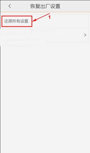 vivo手机出现安全模式如何解除呢？