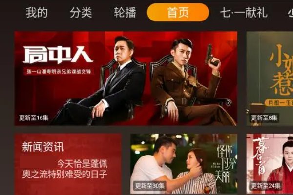 电视直播软件哪个最好用？