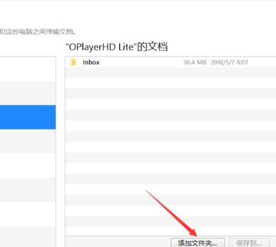 如何将电脑上的视频导入ipad?