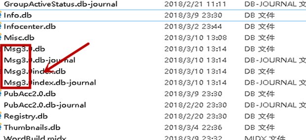 pc版qq聊天记录所在文件夹如何查看?