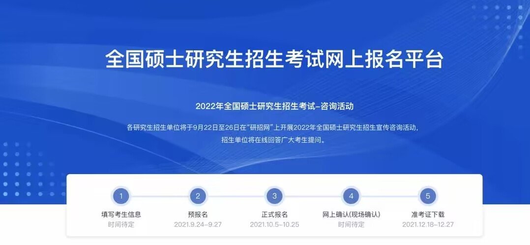 考研预报名后想改学校可以吗？