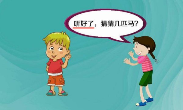 数马游戏的规律是什么？