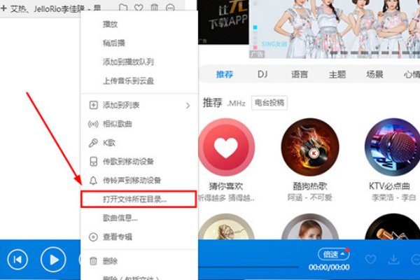 酷狗音乐怎么下载mp3格式的歌曲