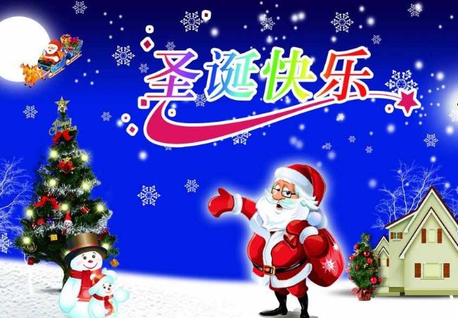 圣诞快乐法语怎么说？