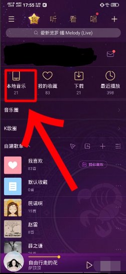 酷狗音乐在手机上怎么把一首歌曲的某个部分剪掉不要留下剩余部分