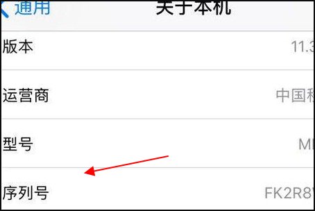 如何查询iphone的激活保质期