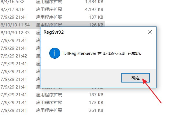 电脑缺少：d3dx9-36.dll怎么办？