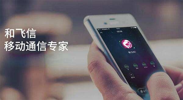 和飞信移动发移动要不要收费