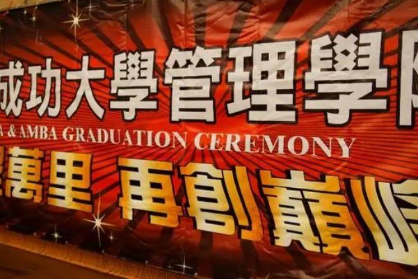 在职emba需要统考嘛