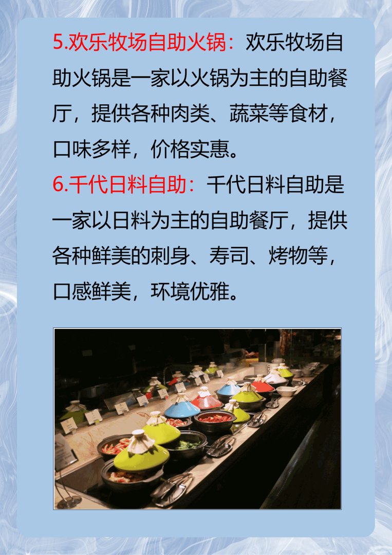 郑州自助餐排名前十