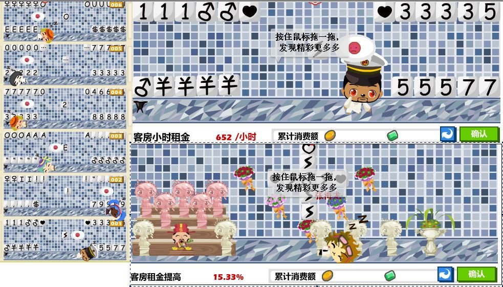 玩校内胡莱旅馆强人进  ，问家具组合