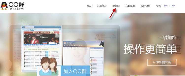 如何把一个qq千人群升级成万人群呢！