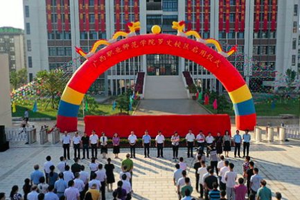 广西职业师范学院罗文校区地址