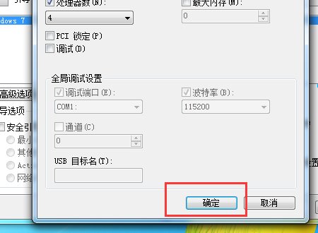 amd 速龙ii x2 250如何开四核