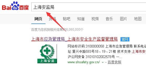 上海电工证在哪里查询？