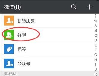 微信群如何视频聊天？