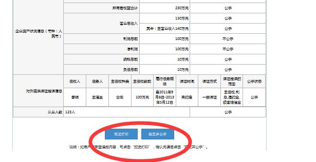 河北省工商局网上年检的网址是什么